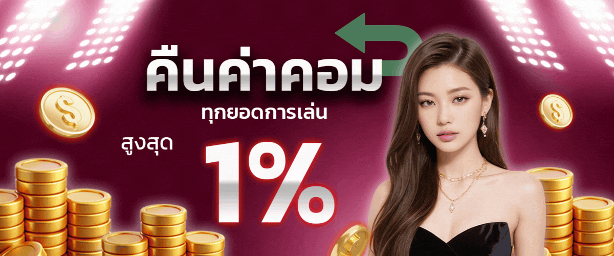 promotion1